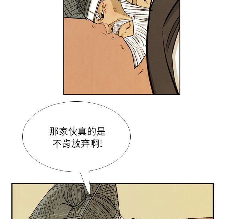 《剑契》49 第43页