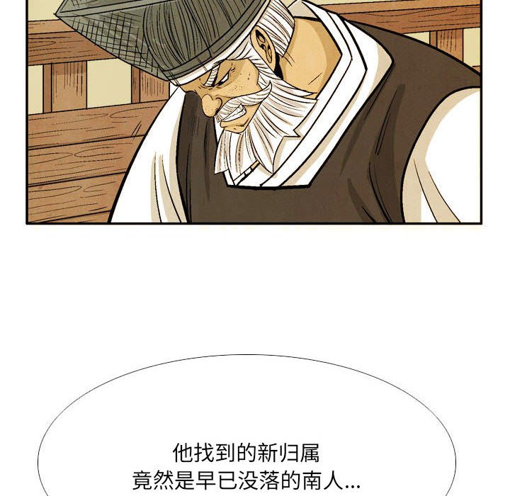 《剑契》49 第44页