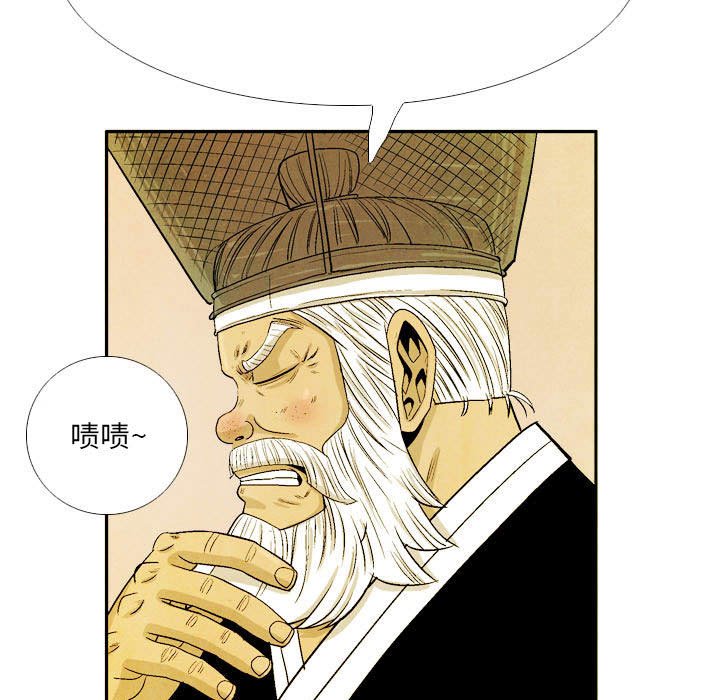 《剑契》49 第45页