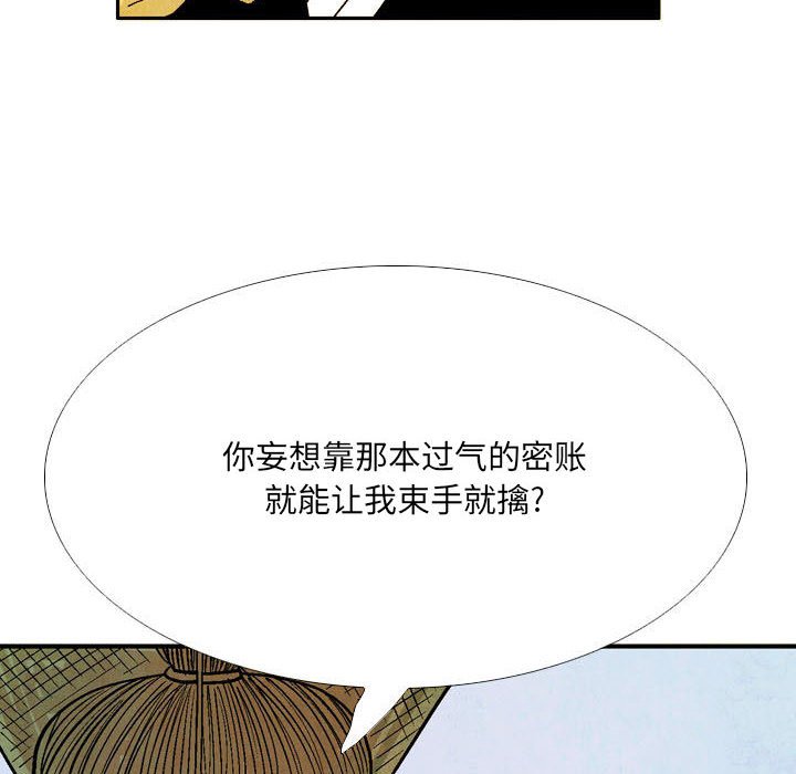 《剑契》49 第46页