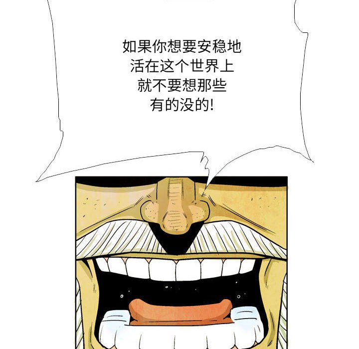 《剑契》49 第48页