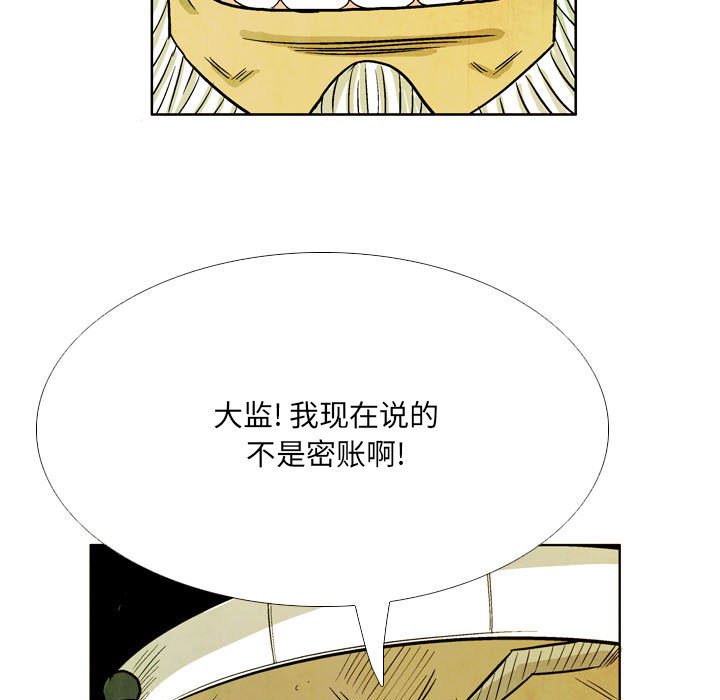 《剑契》49 第49页