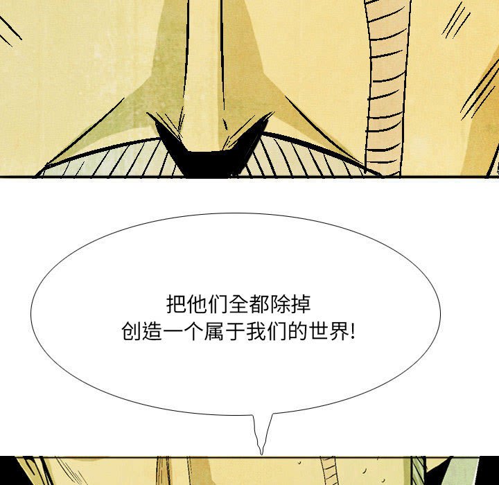 《剑契》49 第5页