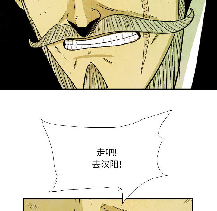 《剑契》49 第6页