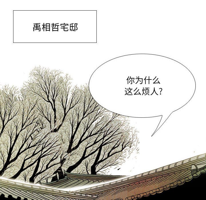 《剑契》49 第8页