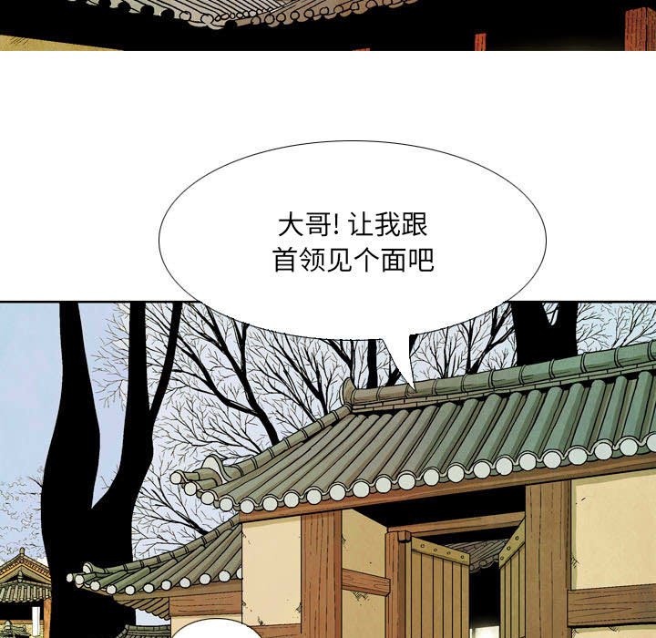 《剑契》49 第9页