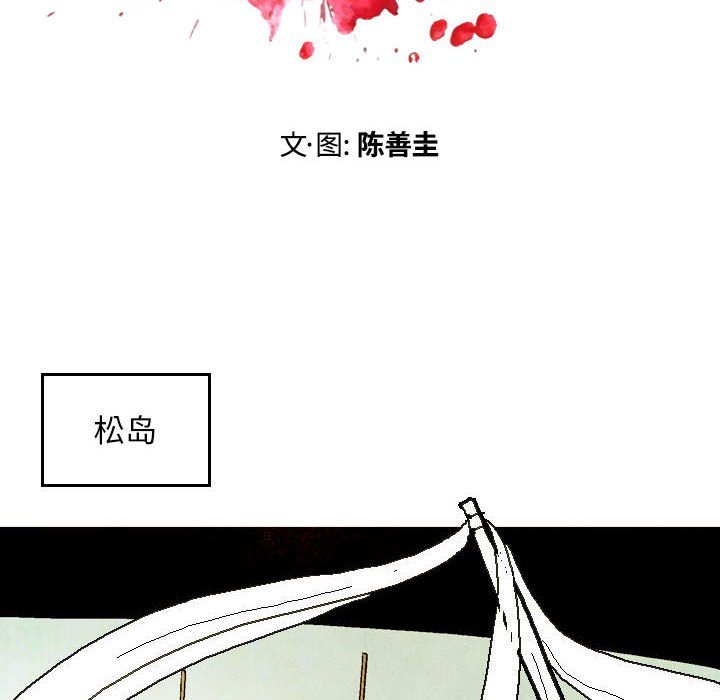 《剑契》50 第10页