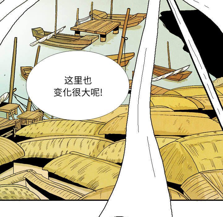 《剑契》50 第11页