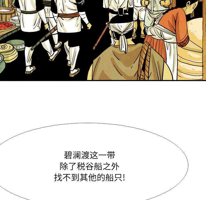 《剑契》50 第13页