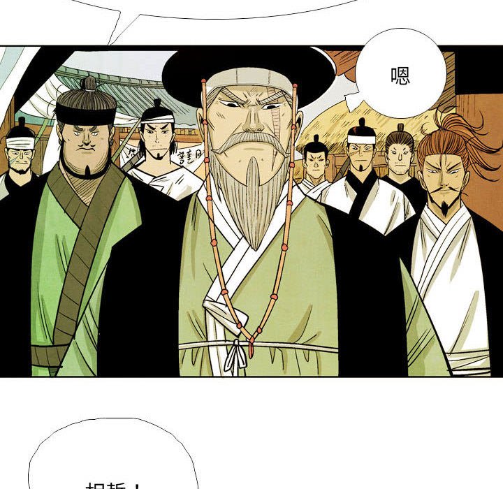 《剑契》50 第14页