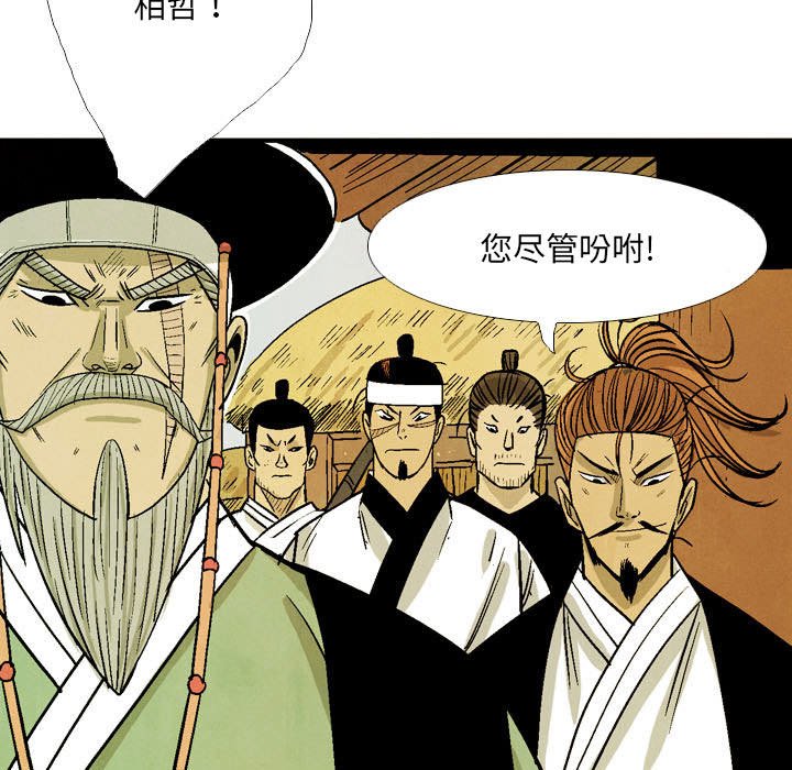 《剑契》50 第15页
