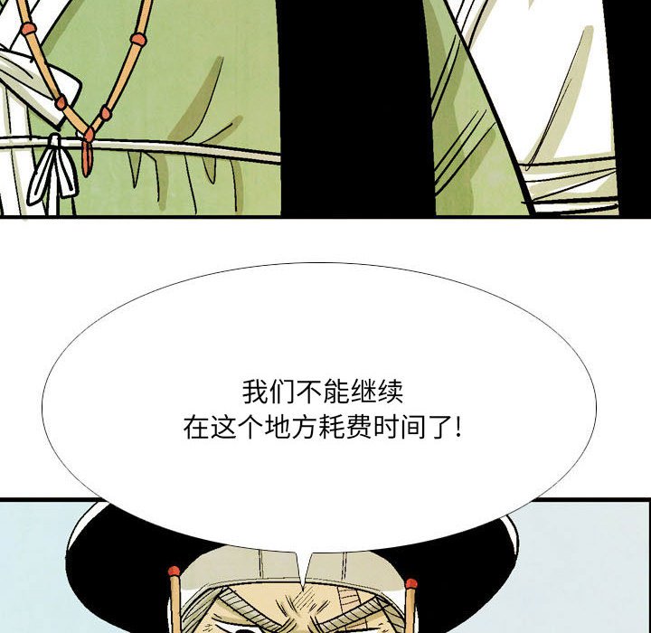 《剑契》50 第16页