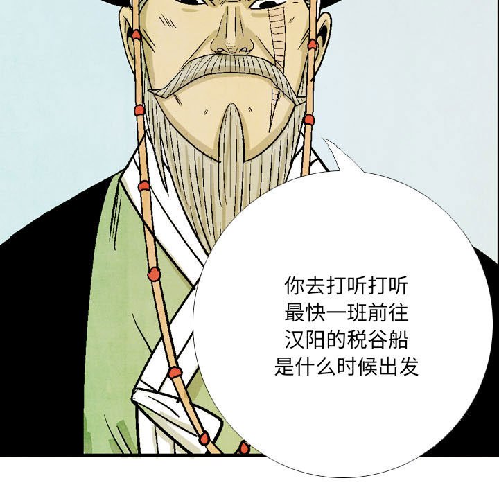 《剑契》50 第17页