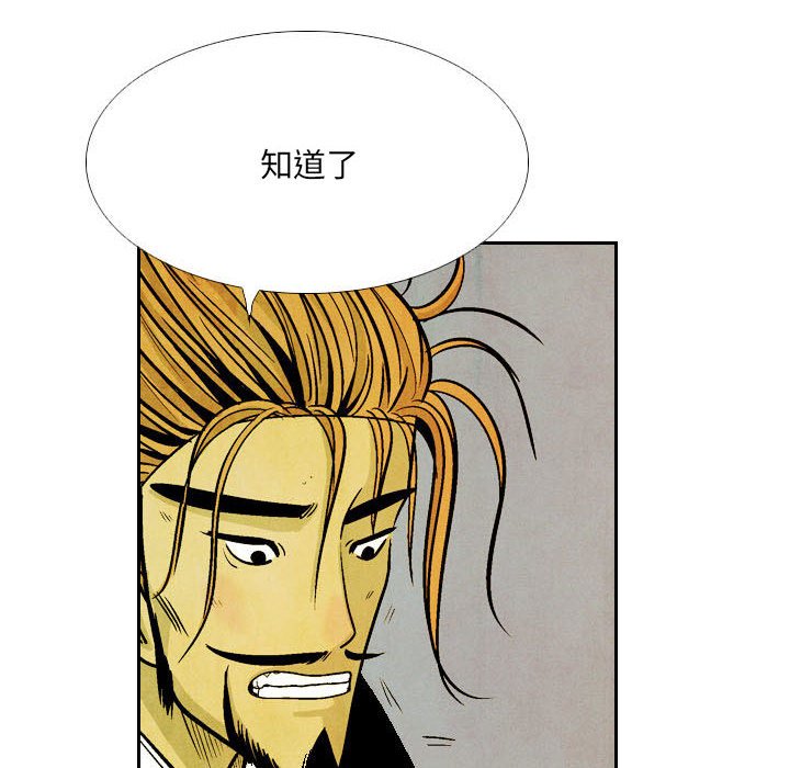 《剑契》50 第18页