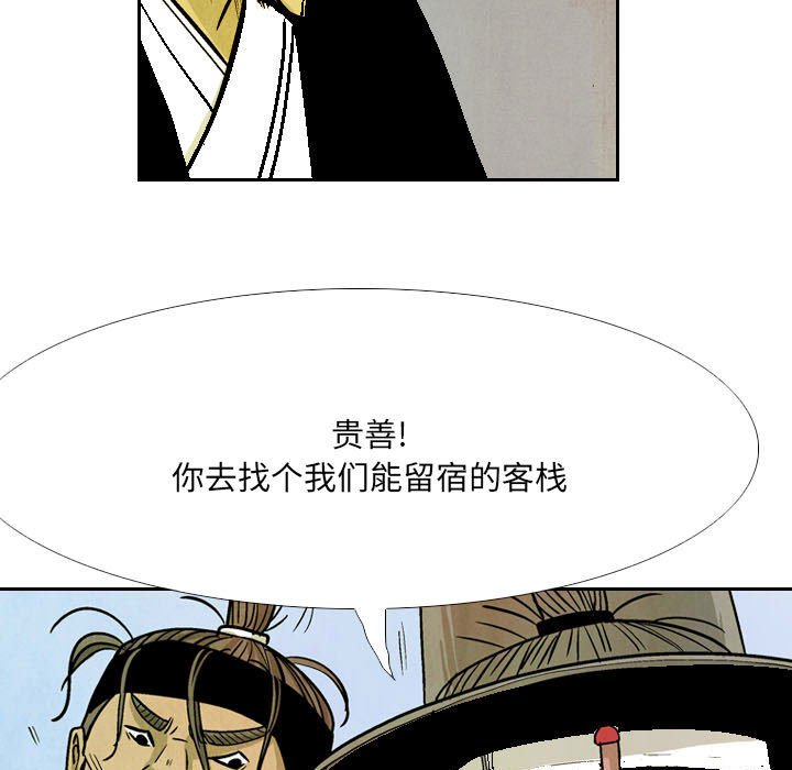 《剑契》50 第19页