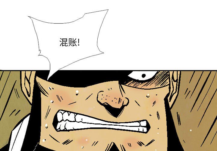 《剑契》50 第1页