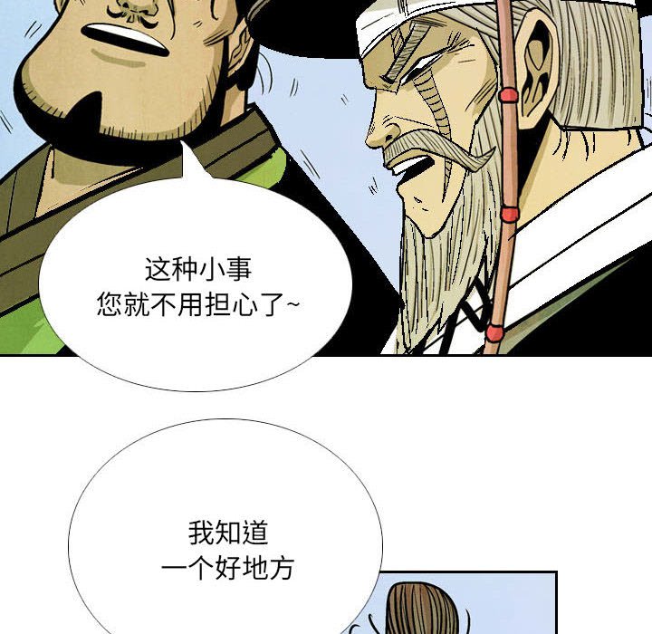 《剑契》50 第20页
