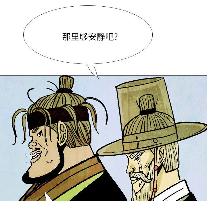 《剑契》50 第22页