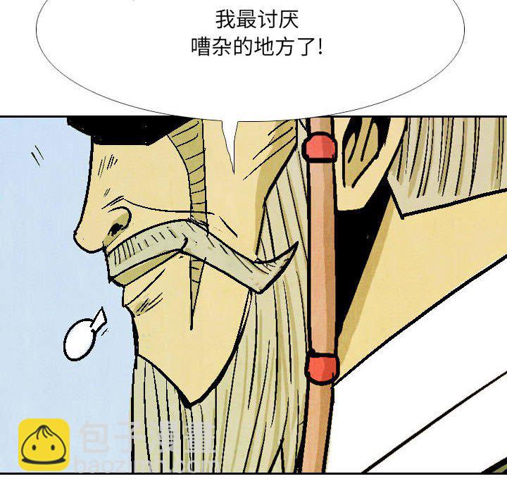 《剑契》50 第24页