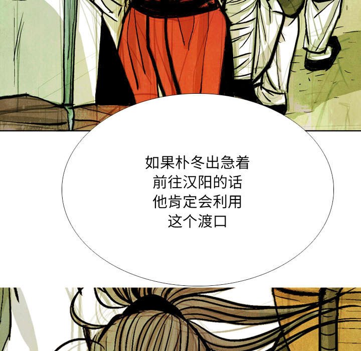《剑契》50 第27页