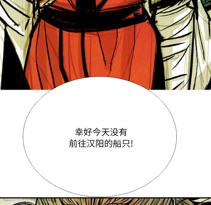 《剑契》50 第29页