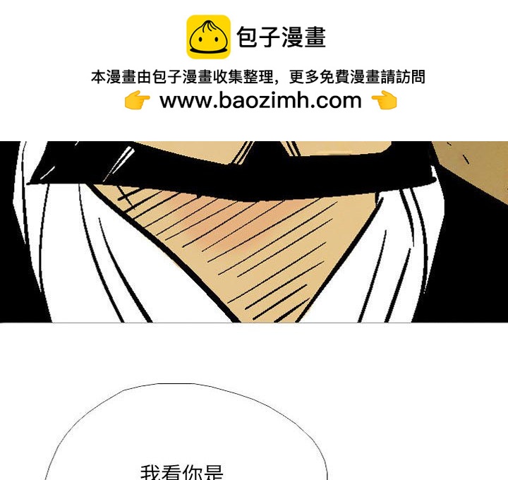 《剑契》50 第2页
