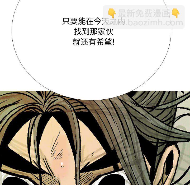 《剑契》50 第31页