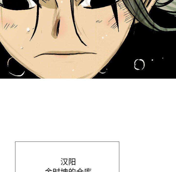 《剑契》50 第32页