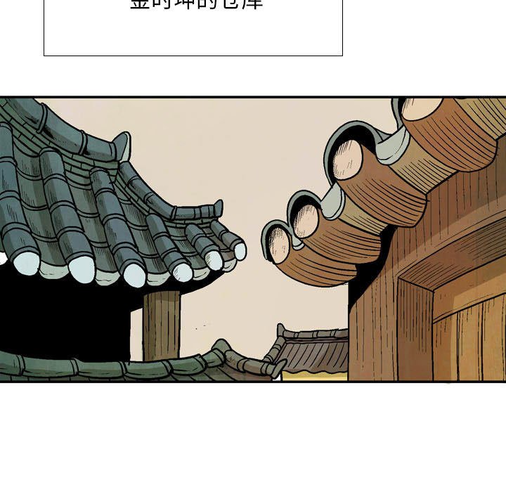 《剑契》50 第33页