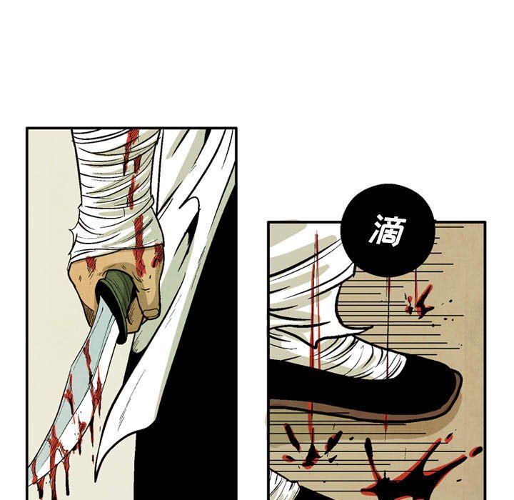 《剑契》50 第35页