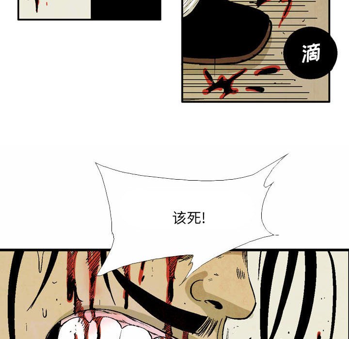 《剑契》50 第36页