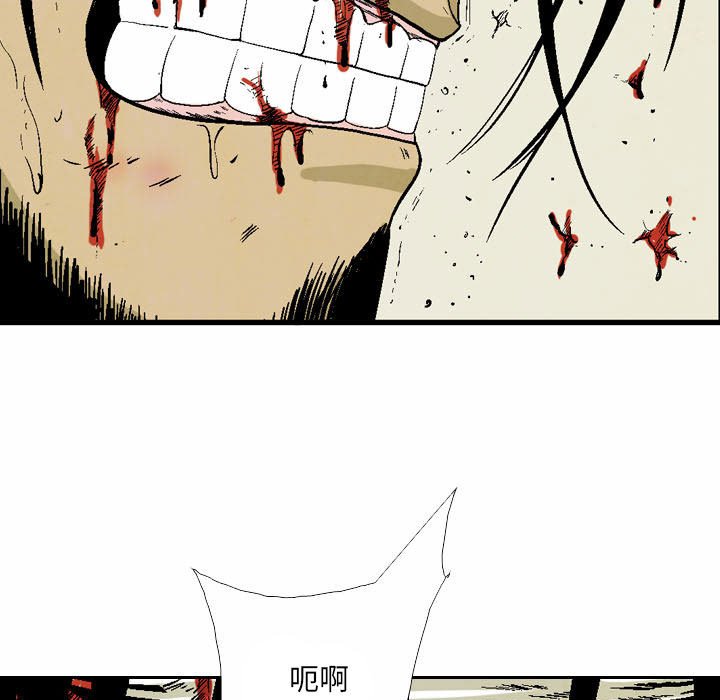 《剑契》50 第37页