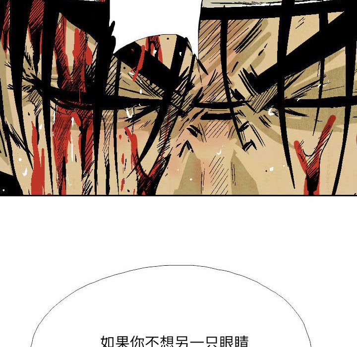 《剑契》50 第38页