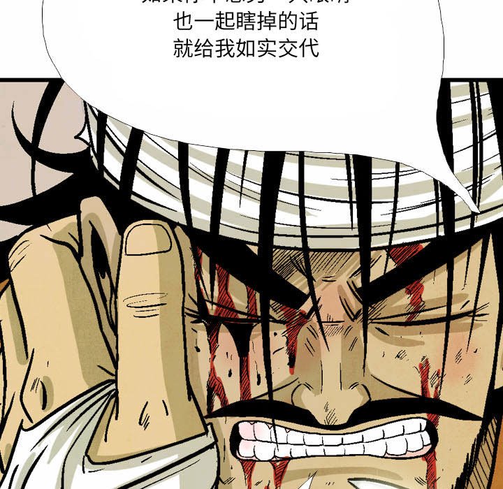 《剑契》50 第39页