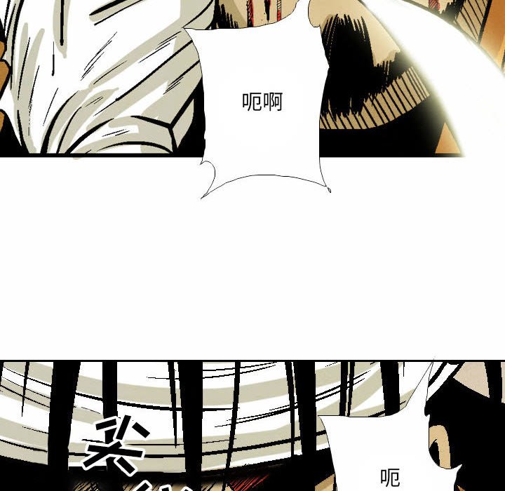 《剑契》50 第40页