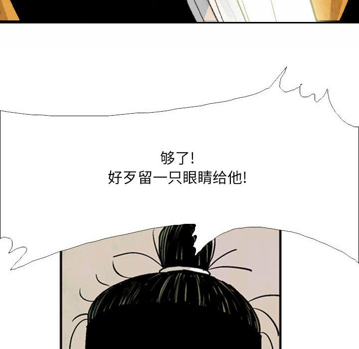 《剑契》50 第42页