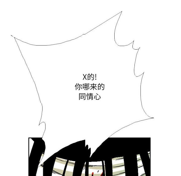 《剑契》50 第44页