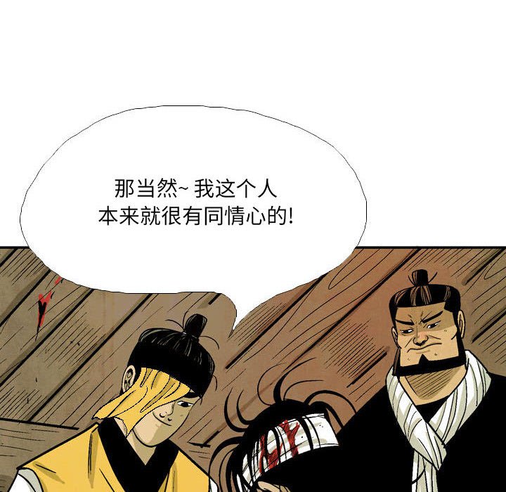《剑契》50 第46页