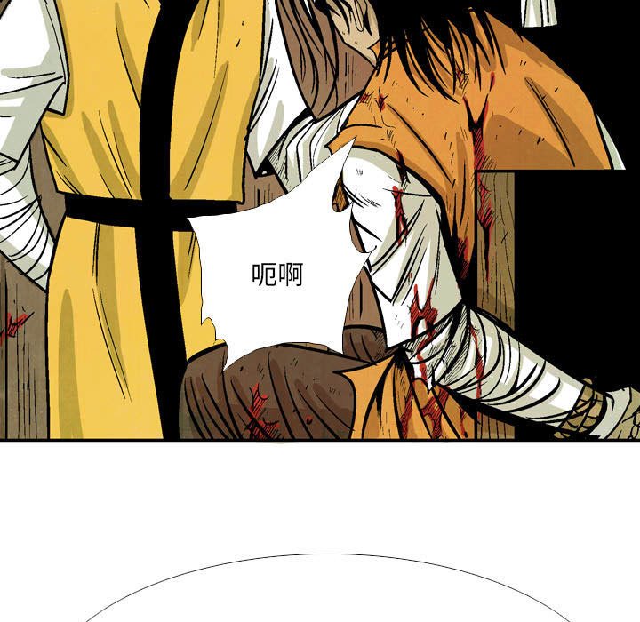 《剑契》50 第47页
