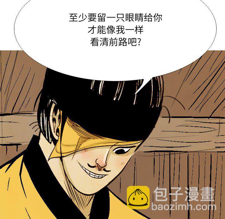 《剑契》50 第48页