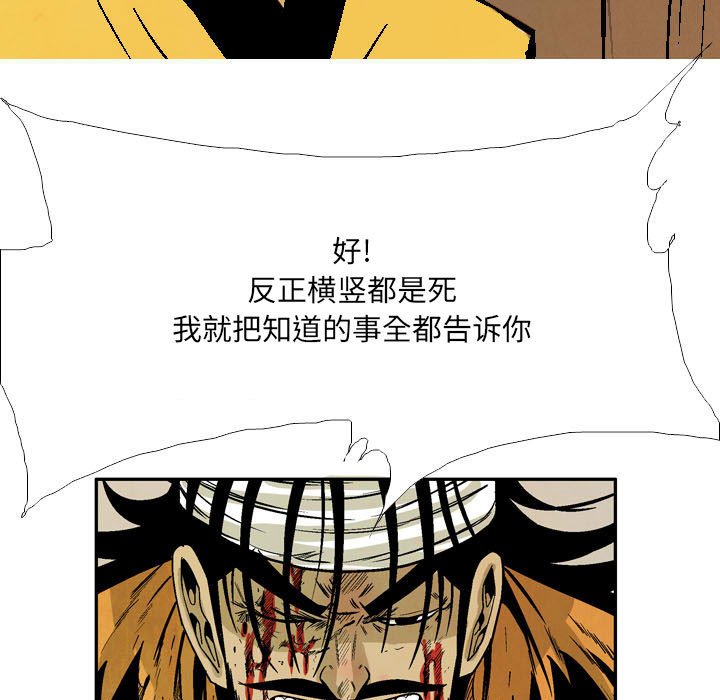 《剑契》50 第49页