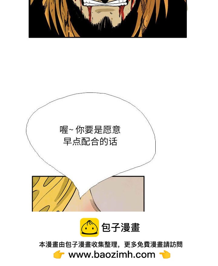 《剑契》50 第50页
