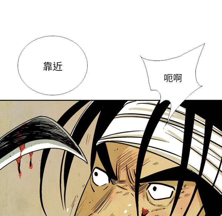 《剑契》50 第5页