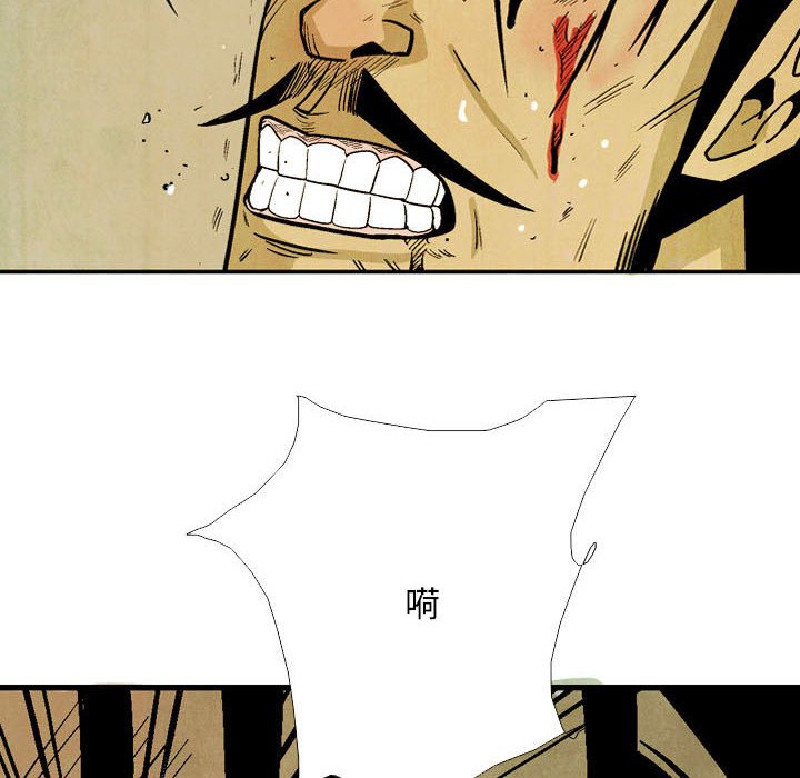 《剑契》50 第6页