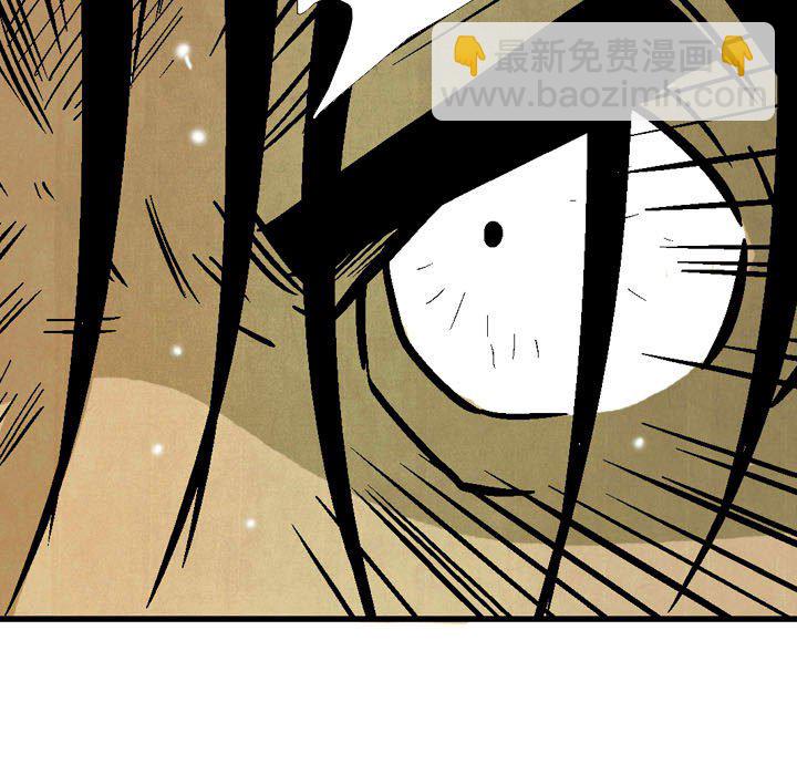 《剑契》50 第7页