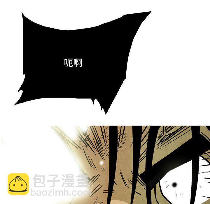 《剑契》50 第8页