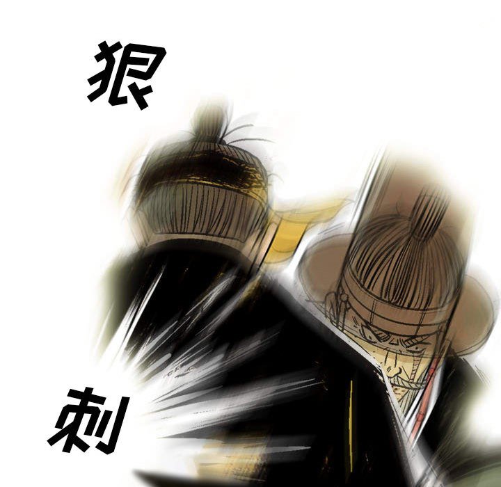 《剑契》53 第10页