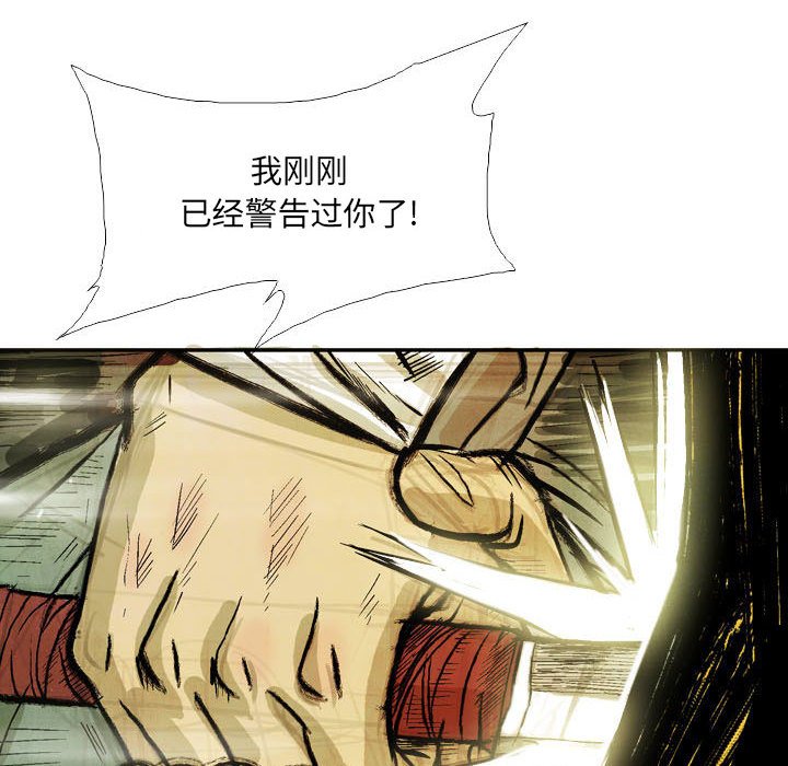 《剑契》53 第13页