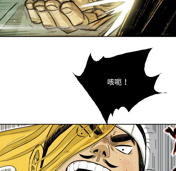 《剑契》53 第14页