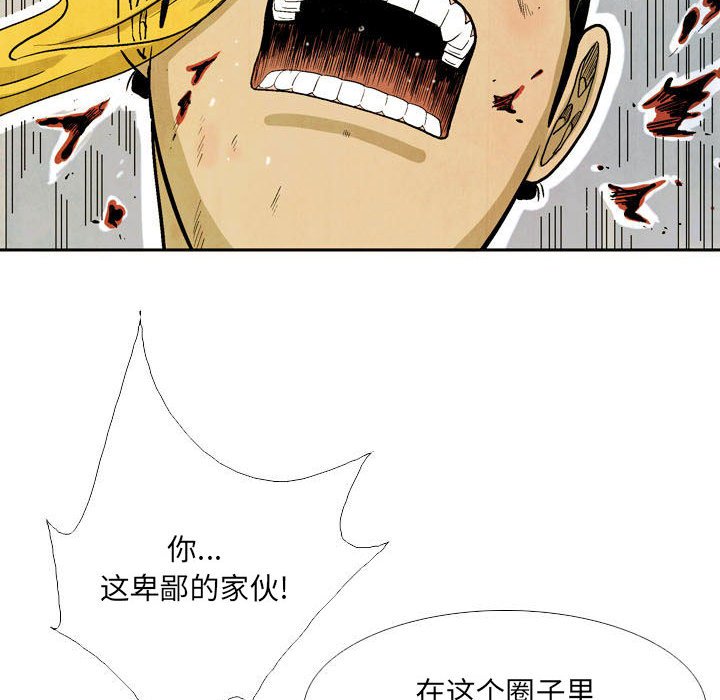 《剑契》53 第15页